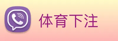 体育下注 Logo